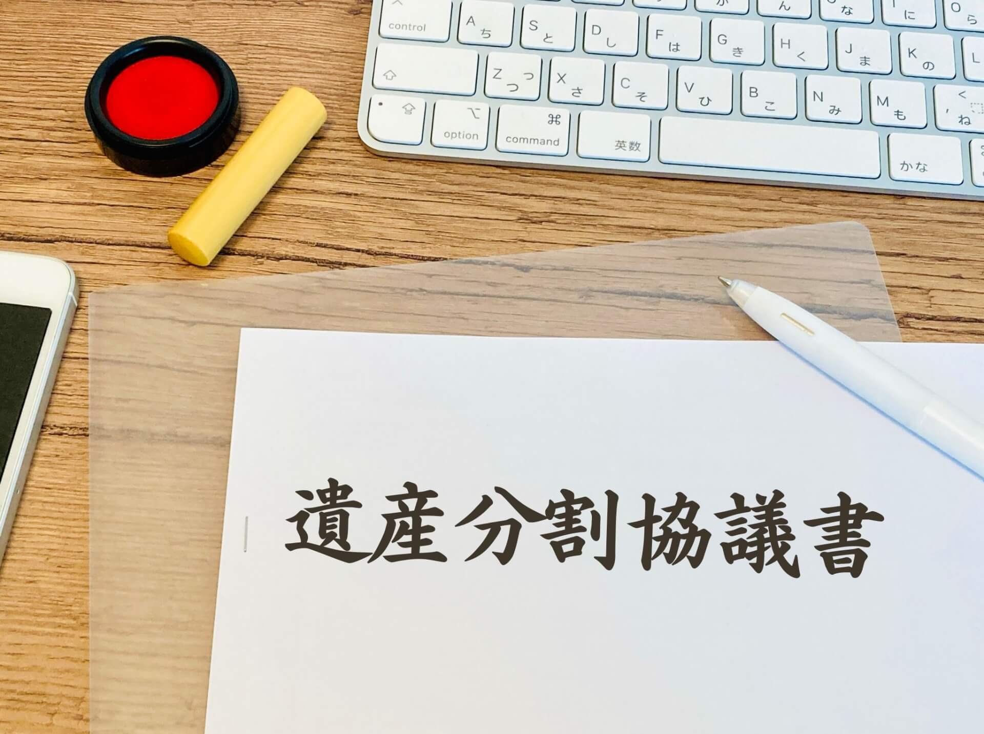 司法書士が代行してくれる具体的な業務内容